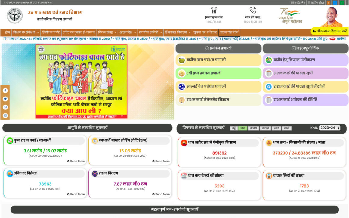 One Nation One Ration Card Scheme: Easy Explainer Guide