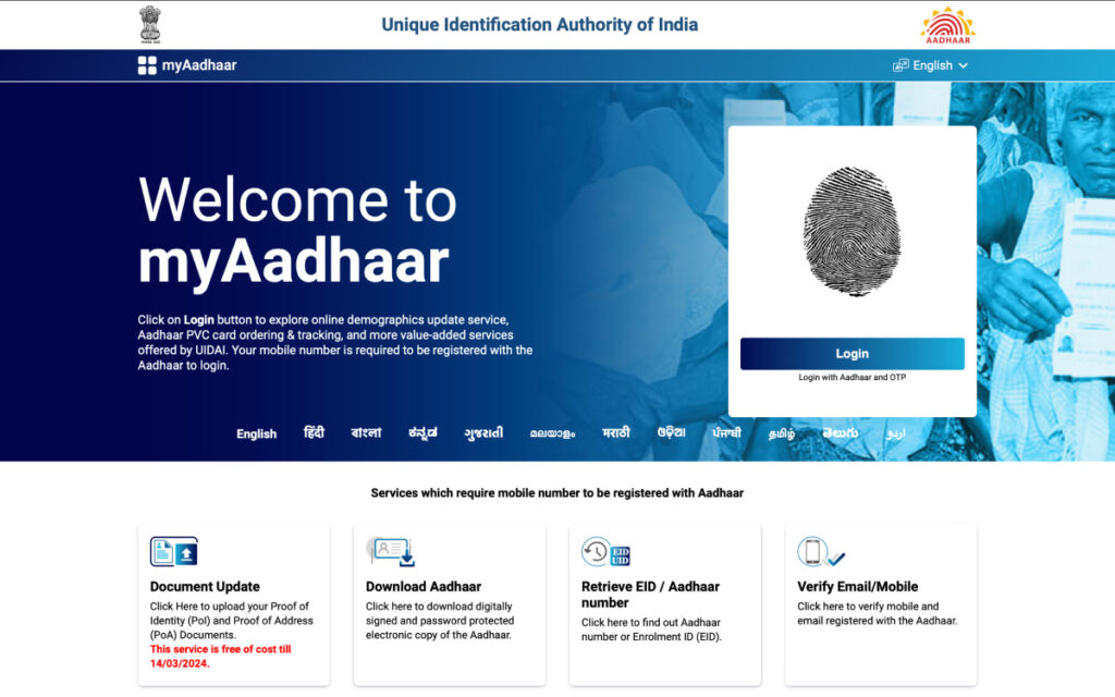 Here is how to download an e-Aadhaar card through UIDAI